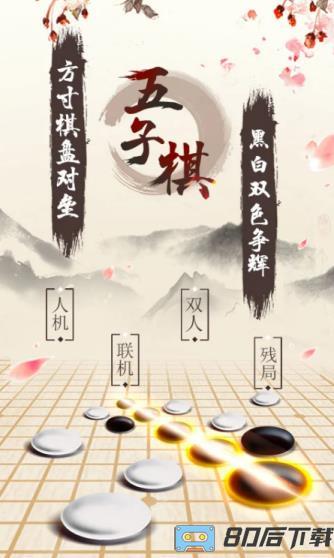 玩呗棋牌