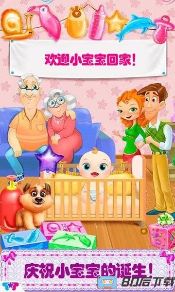 怀孕公主生BB