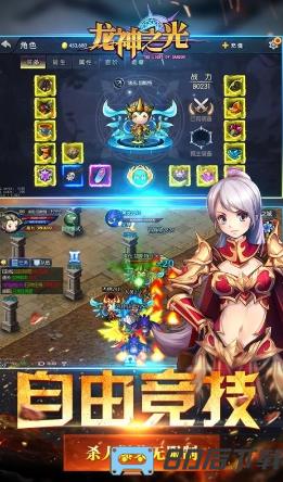 龙神之光手游九游版