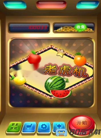 老虎机游戏
