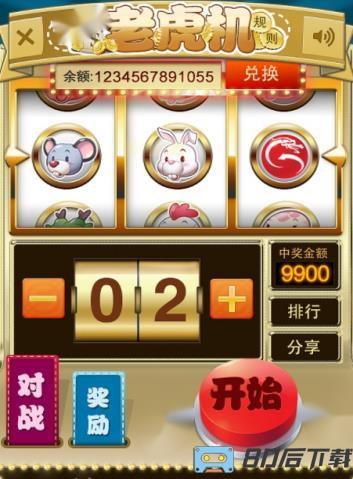 老虎机游戏