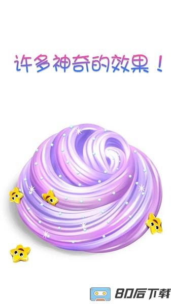托卡小镇史莱姆游戏下载