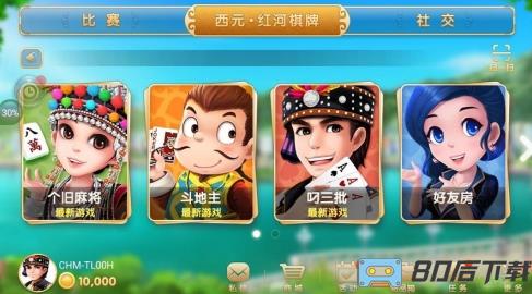 红河棋牌