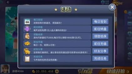 意趣棋牌