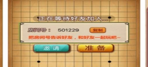 意趣棋牌