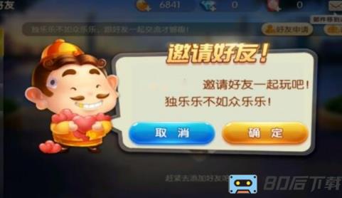 华乐棋牌
