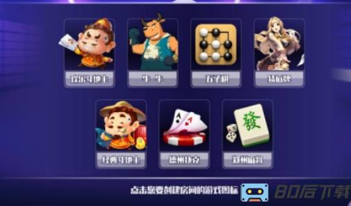 同趣棋牌