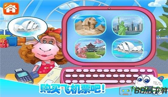 我的飞机模拟驾驶