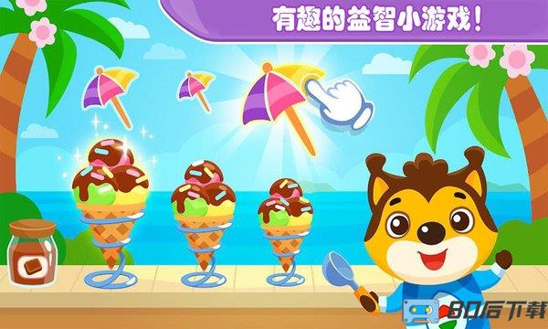 儿童玩具模拟世界游戏