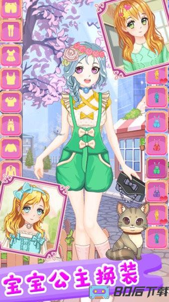 宝宝公主换装