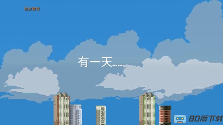 喷射球球最新版