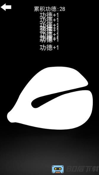 佛系减压神器手机版