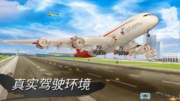 仿真驾驶挑战官方版