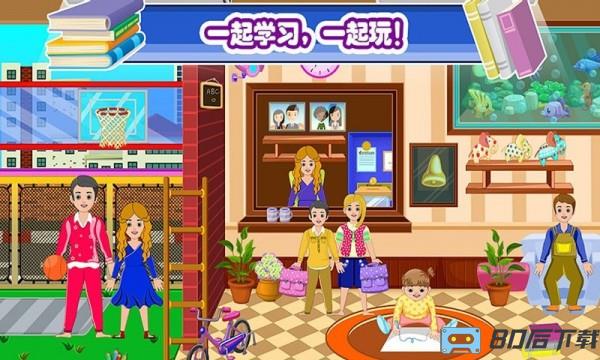 迷你城镇邻居家手机版