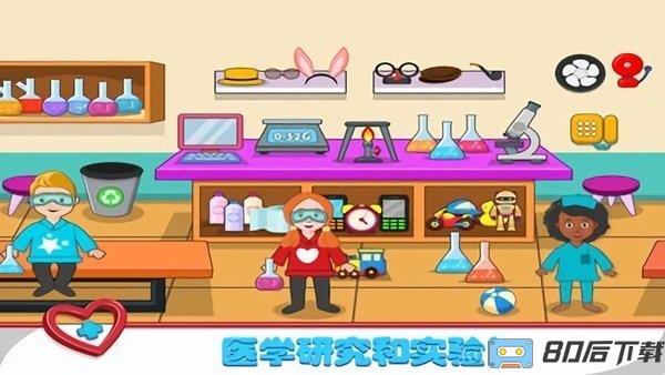 球球小镇医生中文版