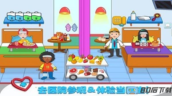 球球小镇医生中文版