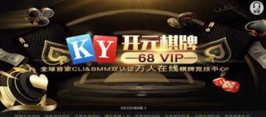68ky开元国际