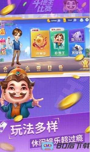 大富豪棋牌