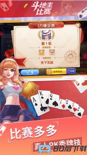 大富豪棋牌