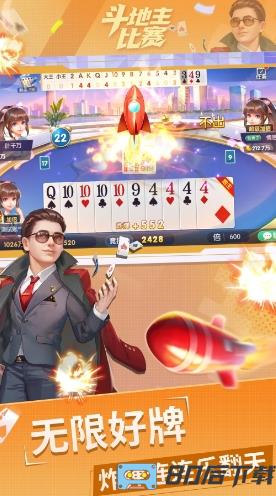 大富豪棋牌