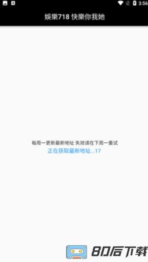 娱乐718