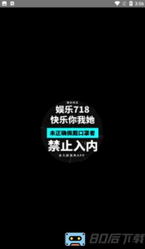娱乐718