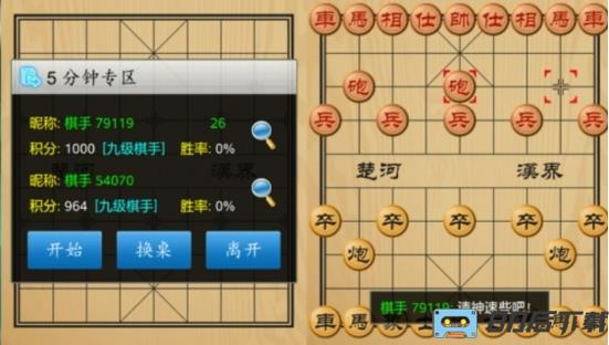 开元棋盘7123游戏