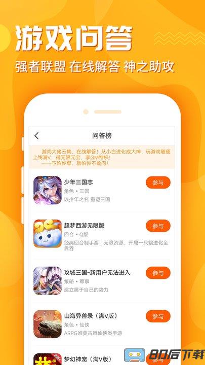 九妖游戏
