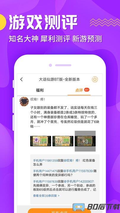 九妖游戏盒子