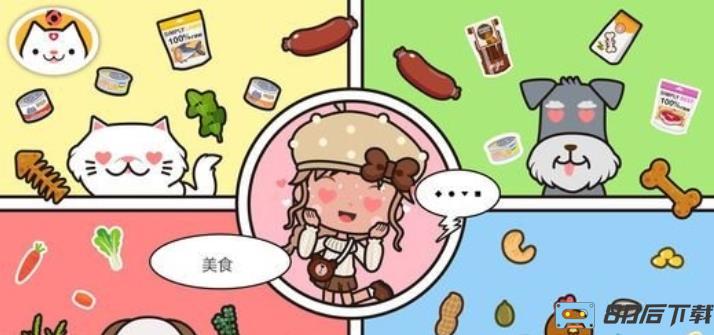 米加小镇商店免费版