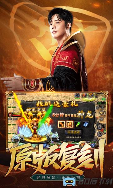 凤凰传奇手游