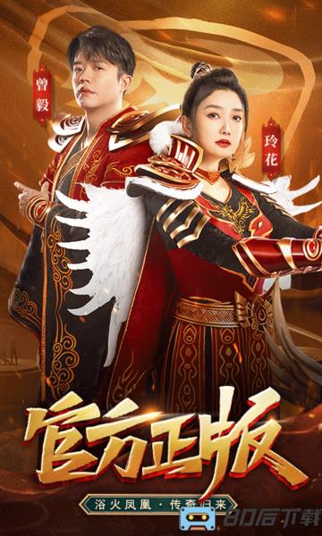 凤凰传奇游戏手机版