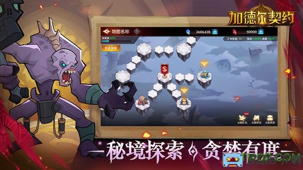 加德尔契约手游