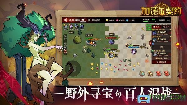 加德尔契约手游