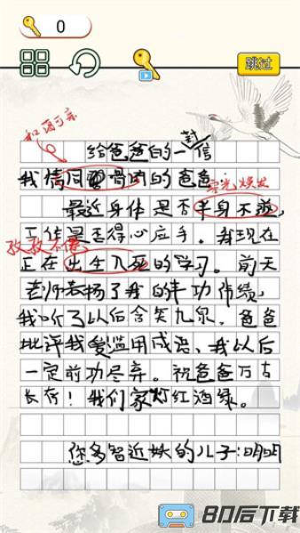 字符大作战