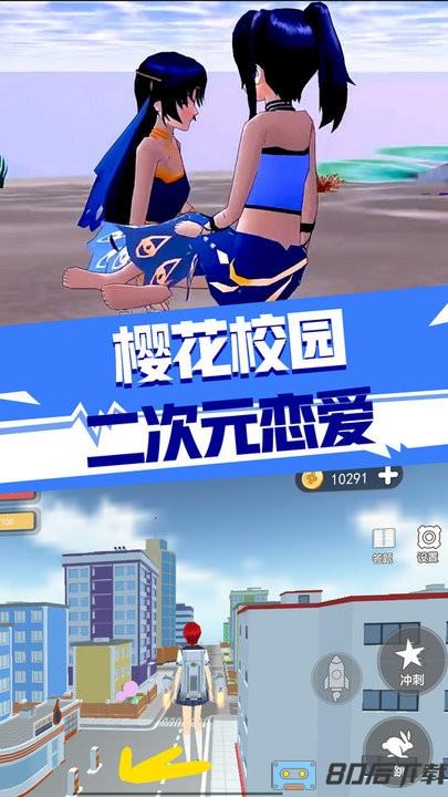 樱花校园二次元恋爱官方版