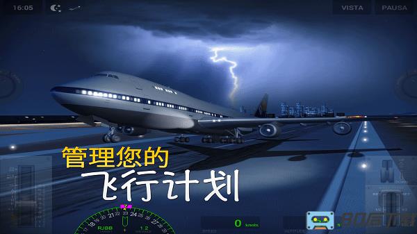 环球旅行模拟器官方正版