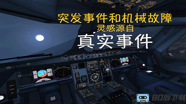 环球旅行模拟器官方正版