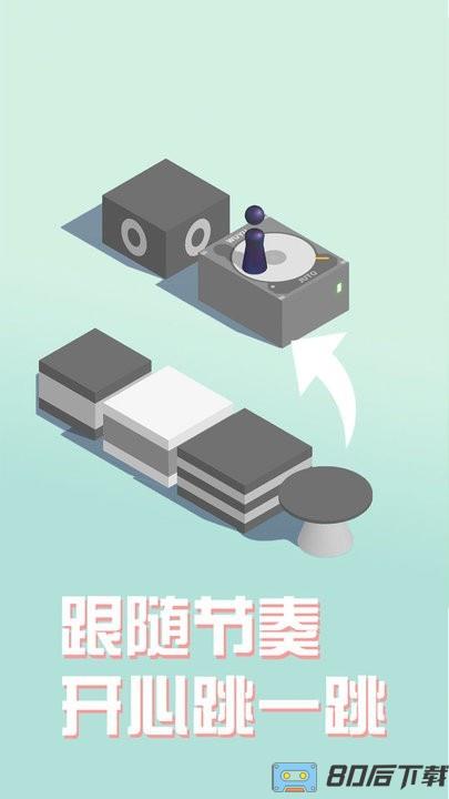 跳一跳世界3d游戏