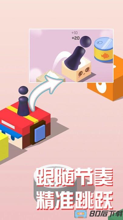 跳一跳世界3d游戏