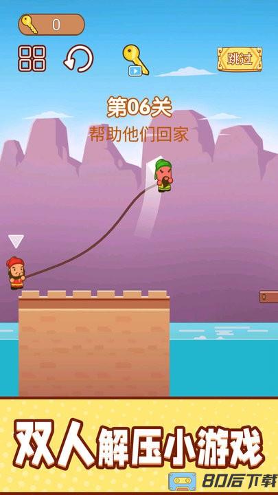 一起跳跳冒险双人大作战游戏