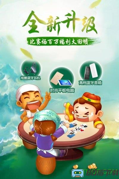 禅游斗地主3d版