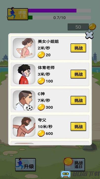 冲出地球蓝色妖姬逐日游戏
