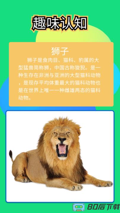 全民找不同儿童版游戏