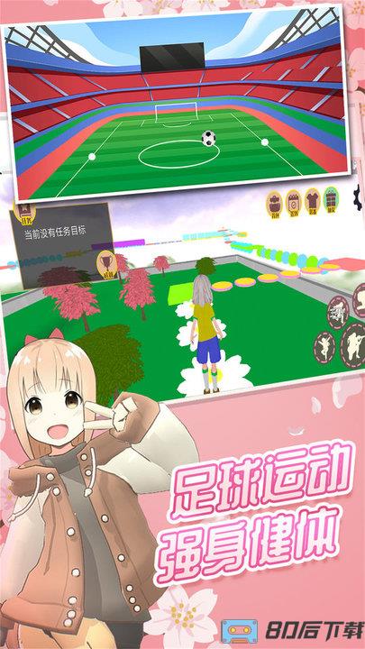 拯救樱花少女游戏