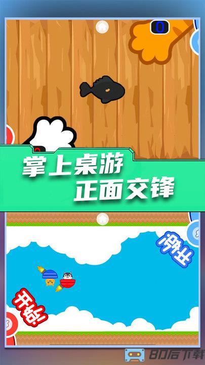 双人游戏大作战手游