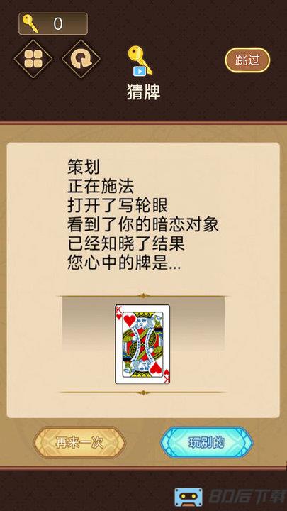 全民猜一猜游戏