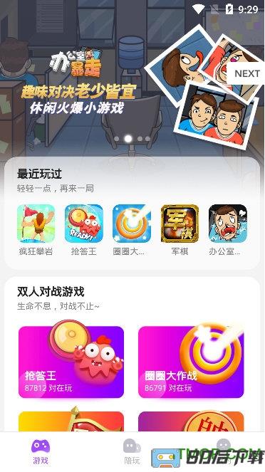 vivo开心玩app(秒开即玩)