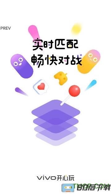 vivo开心玩app(秒开即玩)