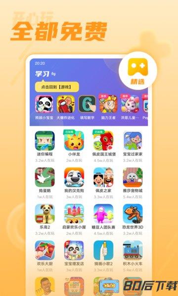 233乐园开心玩app